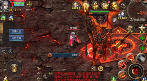 魔域手游世界BOSS攻略2