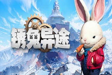 《锈兔异途》试玩报告：未来可期的兔爷