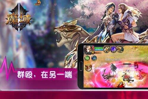 经典《魔域口袋版》另类诠释端游的手游进化