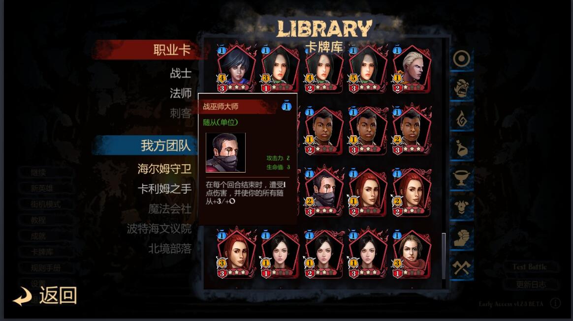 《魔法之剑:魔域地牢》新增创意街机模式，随从牌数量翻倍，追加更高难度