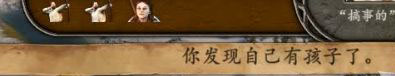 骑马与砍杀2怎么生孩子 生孩子教程分享